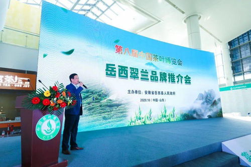 第八屆中國茶葉博覽會隆重開幕 優(yōu)質會展服務助力茶產業(yè)騰飛